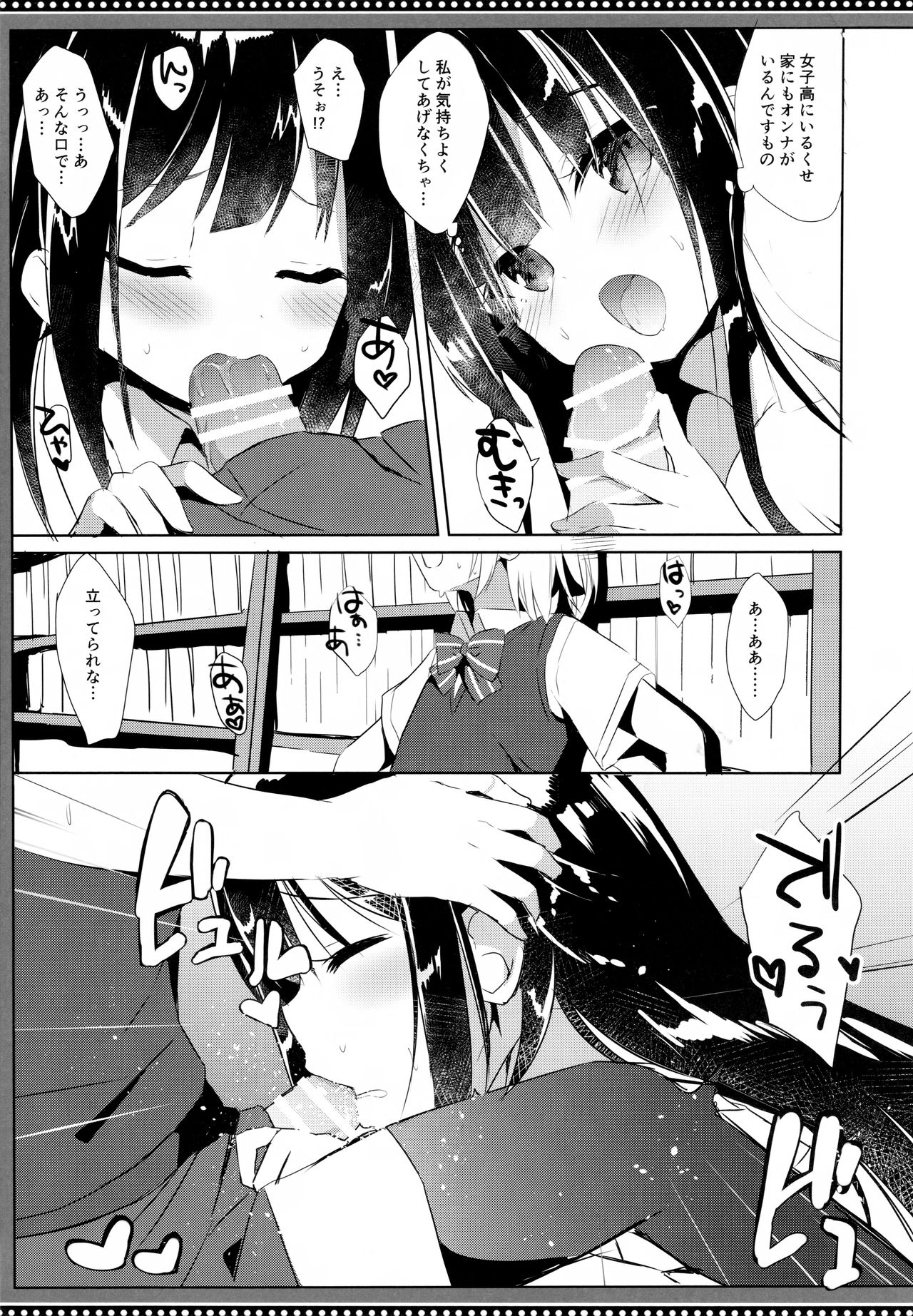 (C94) [DOGYEAR (Kujou Danbo)] Osananajimi to Otokonoko no Himitsu no Shujuu Kankei page 14 full