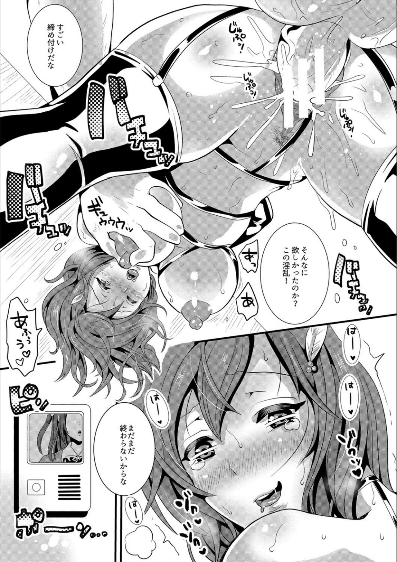 [Nemui Neru] Tsuma to Musume no Ningen Sotsugyoushiki!! NTR Kuso Bitch Oyako Bakutan [Digital] page 165 full