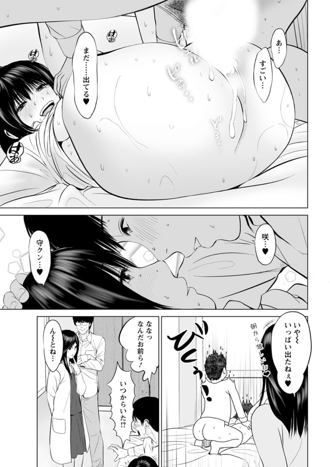 Action Pizazz DX 2018-01 [Digital] page 41 full