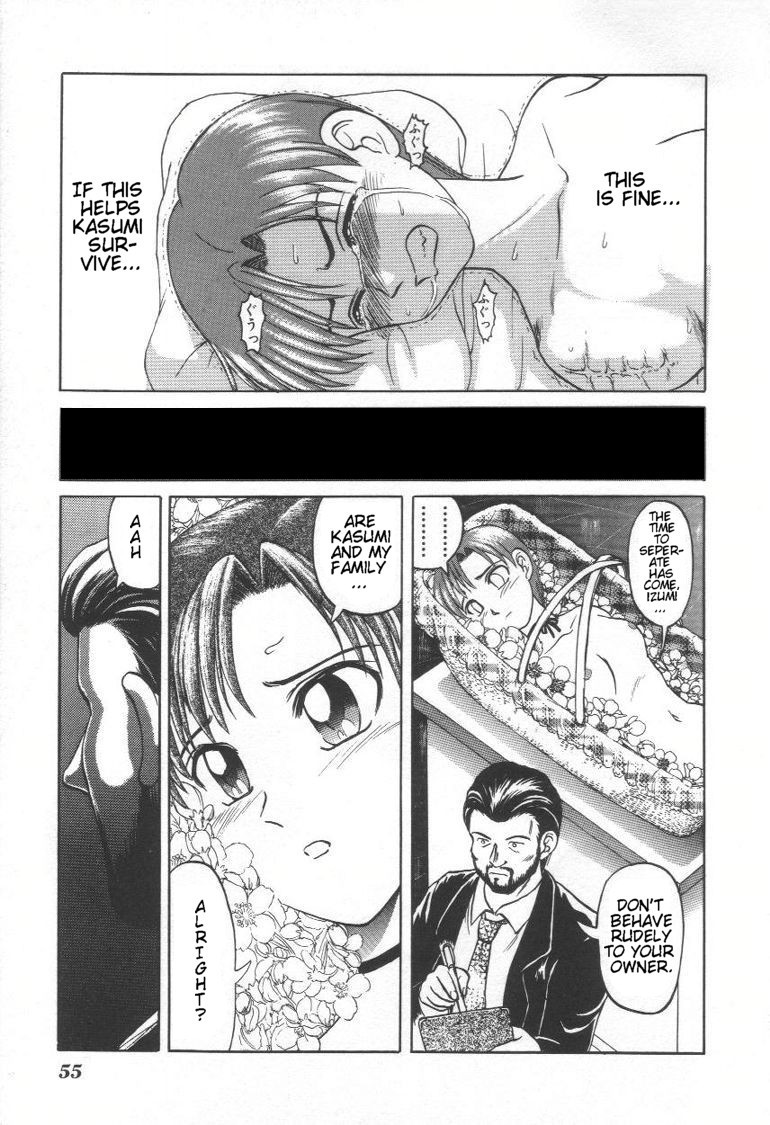 [Uziga Waita] Doku Doku Ryouki Zukan | Bizarre Picture Book [English] page 53 full