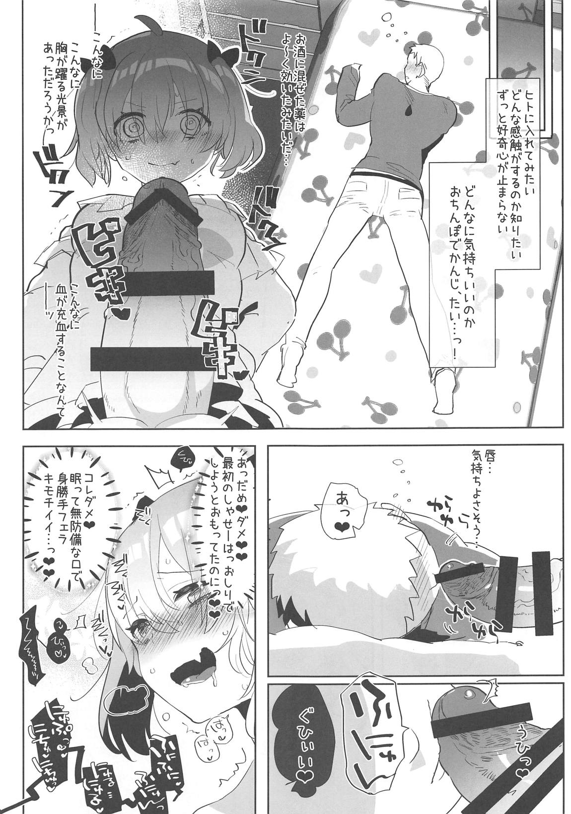 (#Nijisousaku02) [Aimaitei (Aimaitei Umami)] Ano Shinjin Moegoe Namanushi ga Saikin Haishin Shinaku Natta Odoroki no Riyuu to wa... (Debicchi) page 14 full