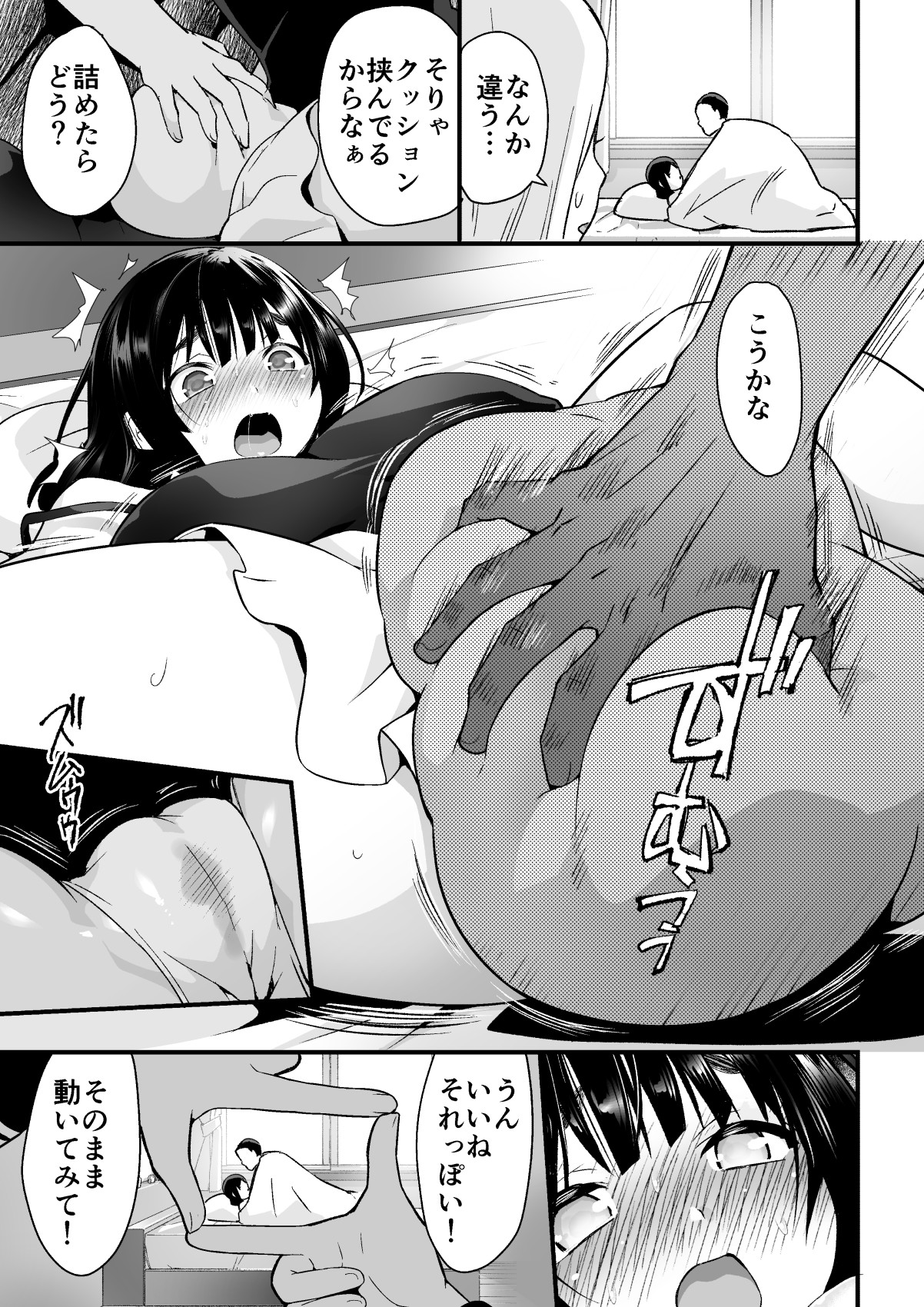 [OTOREKO (Toilet Komoru)] Hitozuma Netori Surprise ~Danna no Me no Mae de Chitsunai Shasei~ [Digital] page 4 full