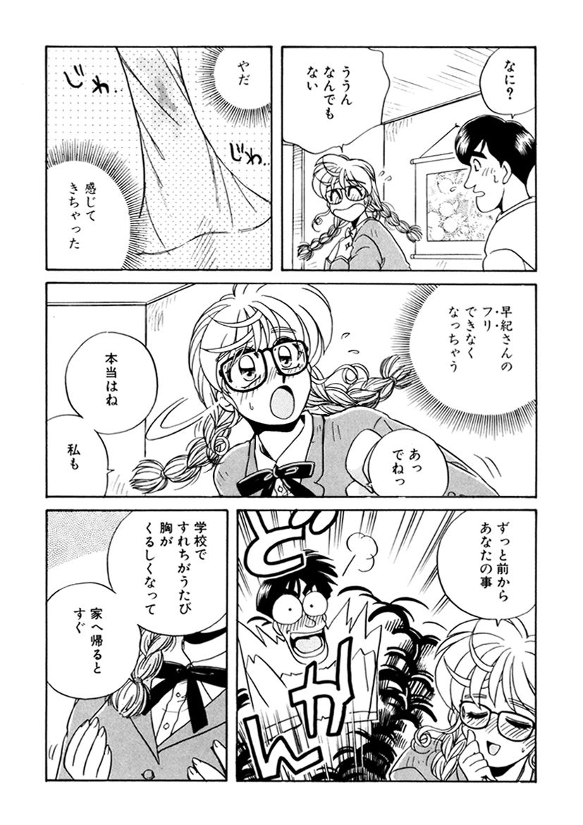 [うにぁぼ] ＰＩＮＫちゃんＶ３＜ラブラブソープランド！＞ ch. 29-37 page 51 full