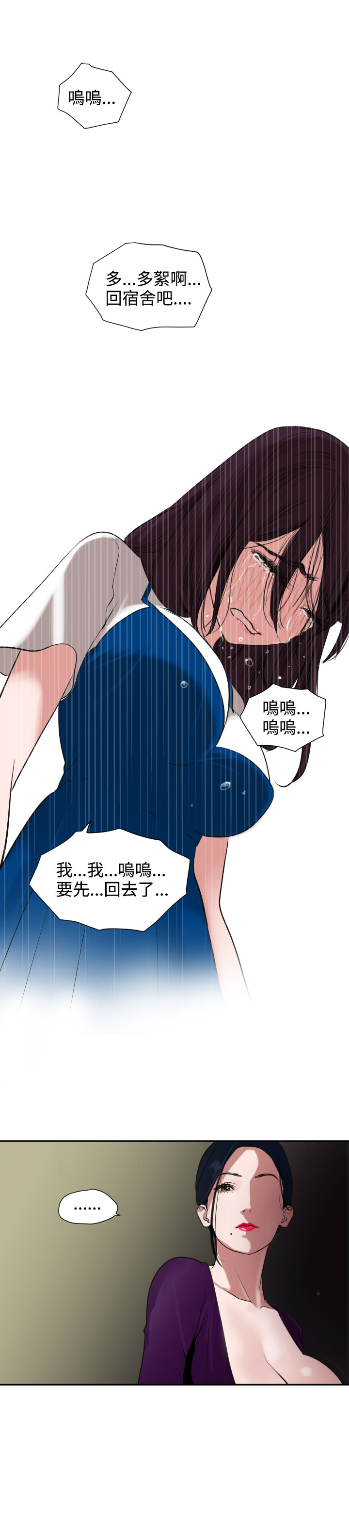 Desire King (慾求王) Ch.1-12 (chinese) page 79 full