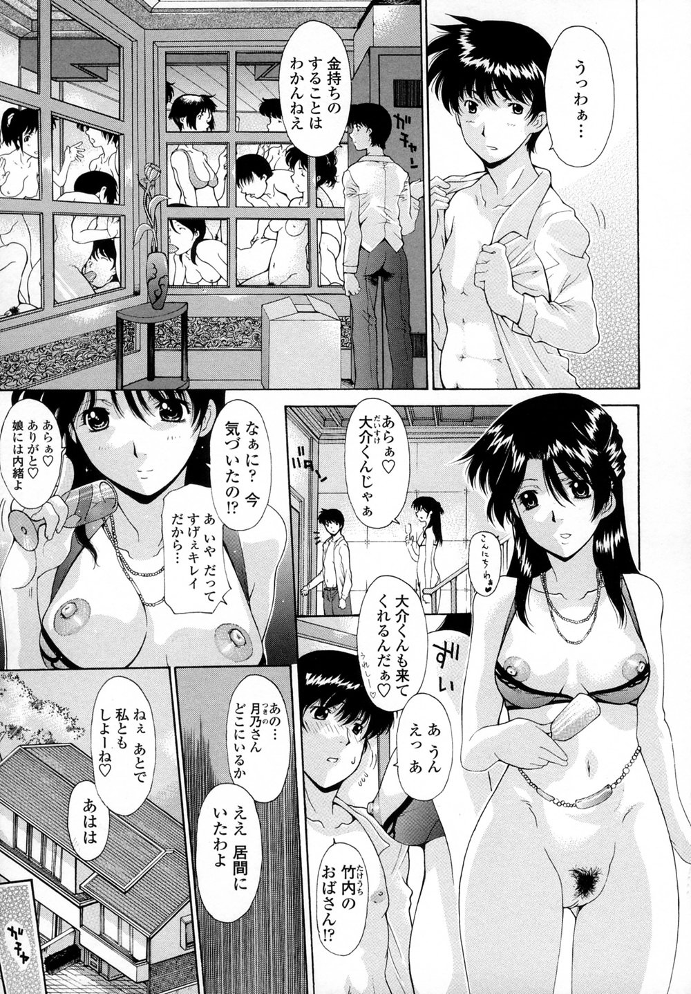 [Izawa Shinichi] Incest page 166 full