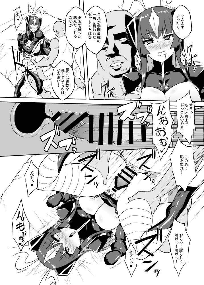 (C93) [Izanagi (Otoo)] Saimin Oji-san VS Zetton-san (Kaiju Girls) page 21 full