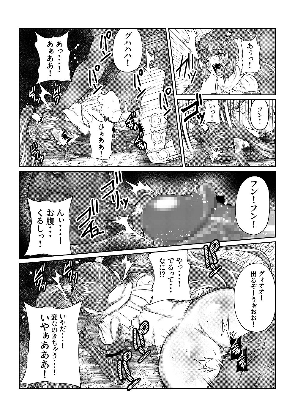 [Fuwa Fuwa Pinkchan] Tales Of DarkSide ~Ochiyuku Shoujo-tachi~ (Tales of Series) page 10 full