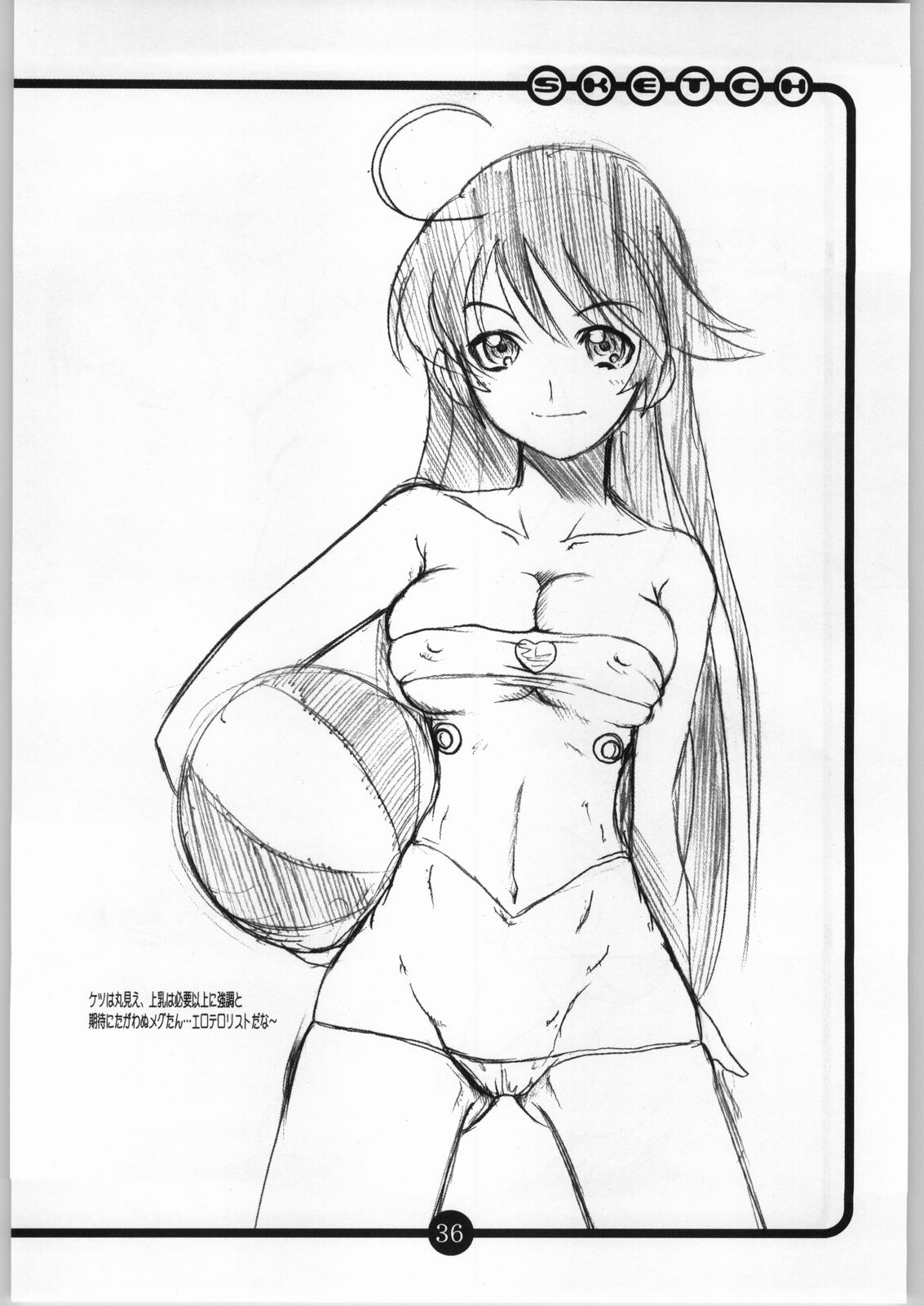 (C66) [OVACAS (Hirokawa Kouichirou)] OVACAS SKETCH 5 (Pretty Cure) page 35 full