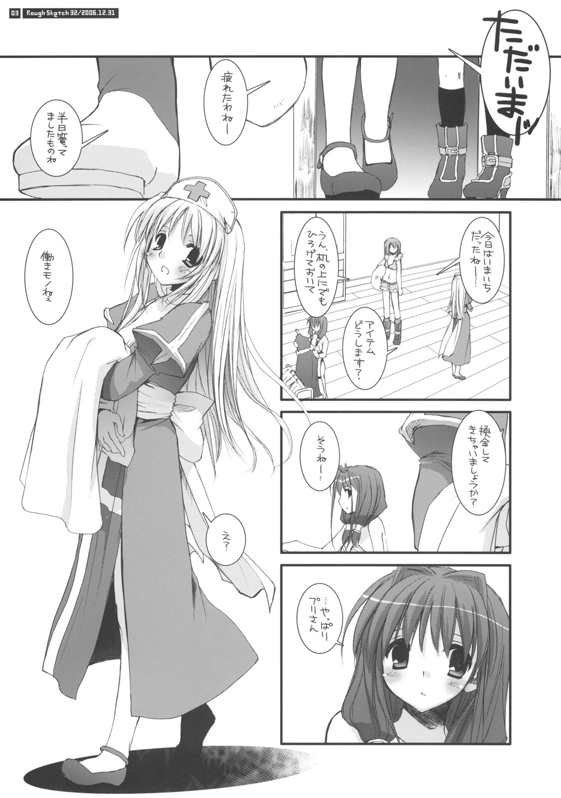 (C71) [Digital Lover (Nakajima Yuka)] Rough Sketch 32 (Ragnarok Online) page 3 full