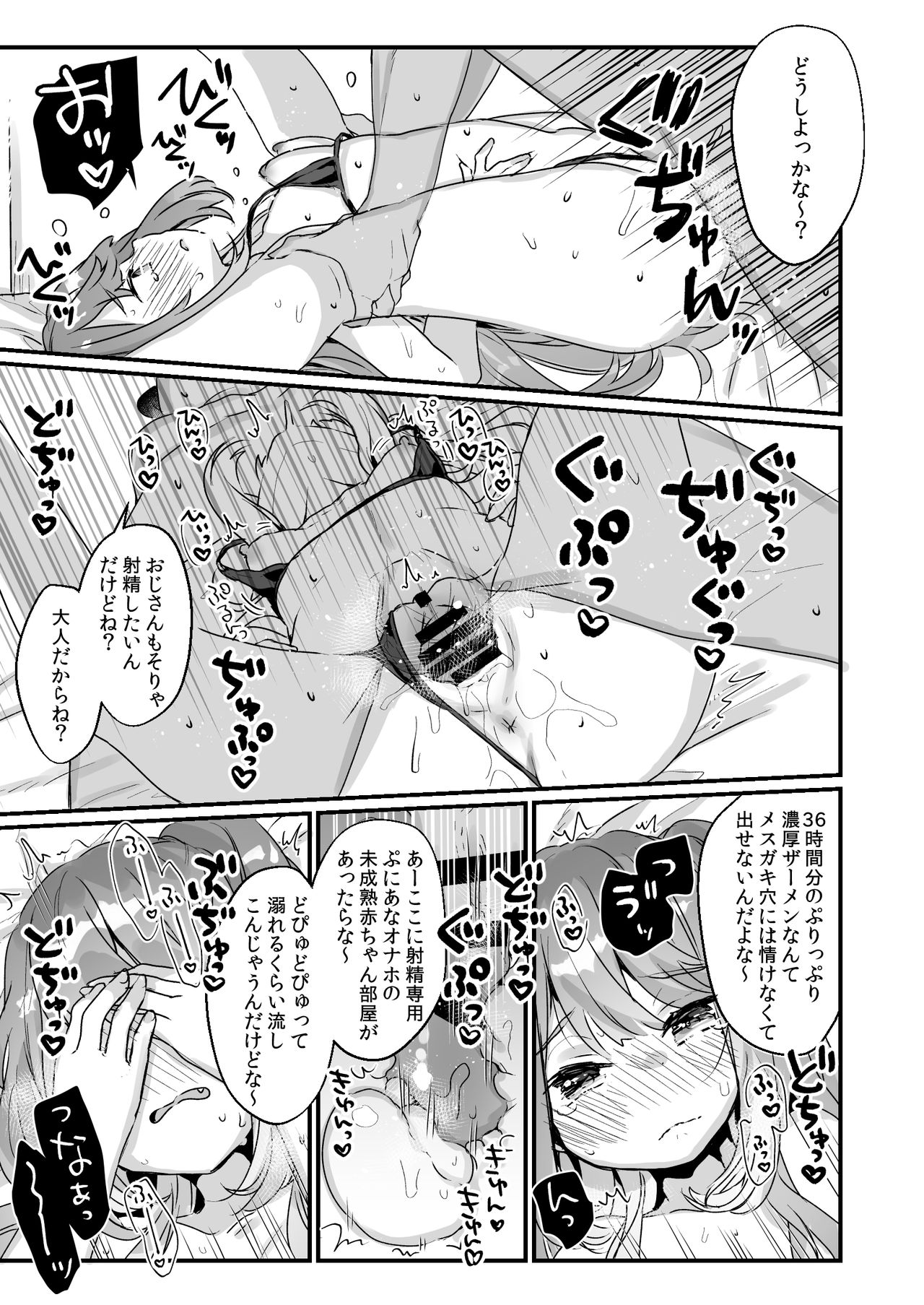 [Tenkirin (Kanroame)] 72H Taikyuu Zettai Kuppuku Sengen [Digital] page 29 full