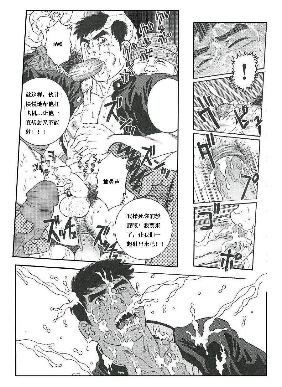 [田亀源五郎] TRAP [Chinese] page 13 full