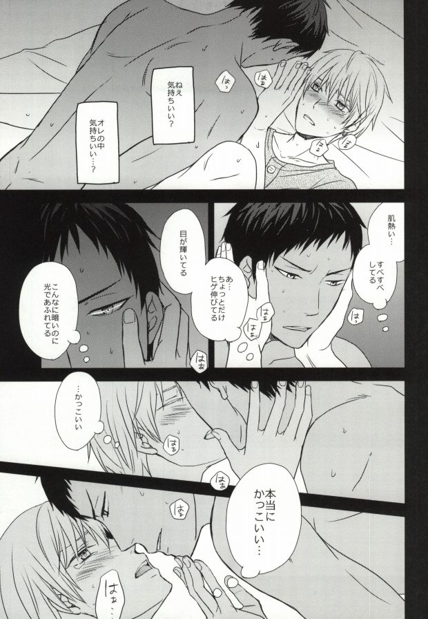 (SPARK7) [Puriketsu (Danji)] OPPI (Kuroko no Basuke) page 14 full