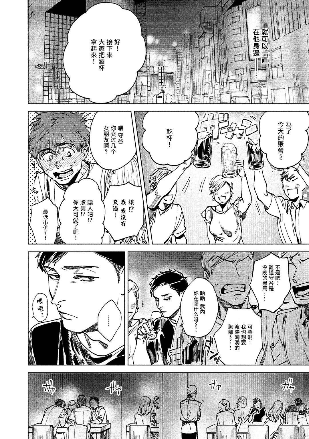 [Denzou] Kono Koi wa Fujin na Mono de Dekiteiru | 由不纯洁之物构成的恋情 完結 [Chinese] [拾荒者汉化组] [Digital] page 52 full