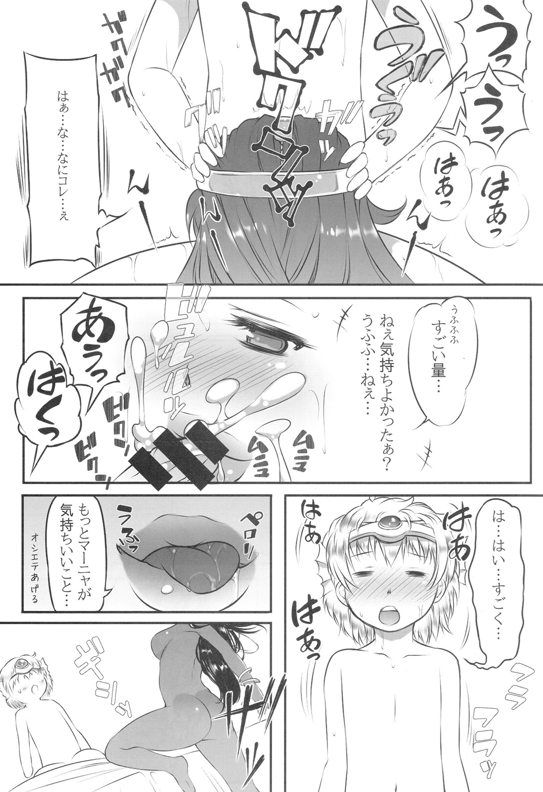 (C85) [Kyoubou Jouchotai (Yoko Juusuke)] Ura Monbarbara Shimai (Dragon Quest IV) page 21 full