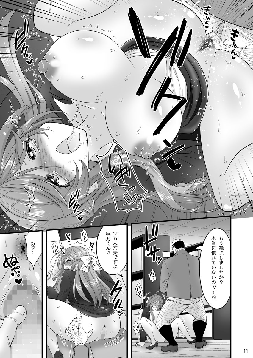 [Hasemi Box (Hasemi Ryo)] Saimin Netorare Hitozuma-san... [Digital] page 11 full