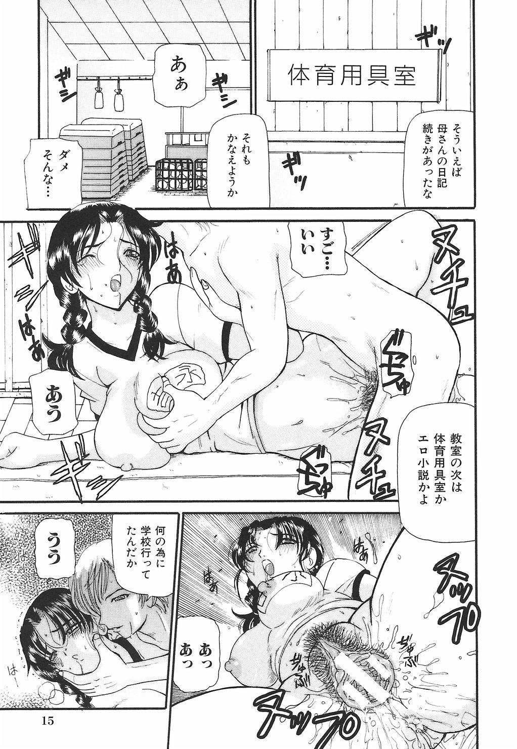 [Kurikara] Mama Gan page 23 full