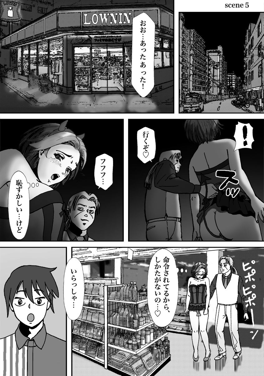 [B Kaiman] Ninki Josouko Blogger ga Rachirarete Shoufu Nisareta Ken page 31 full