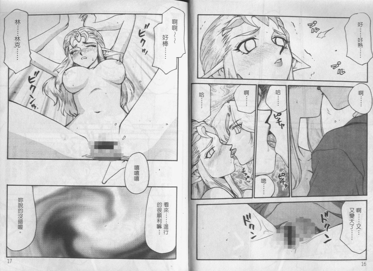 [Taira Hajime] Zeruda VS Shousaku [Chinese] page 8 full