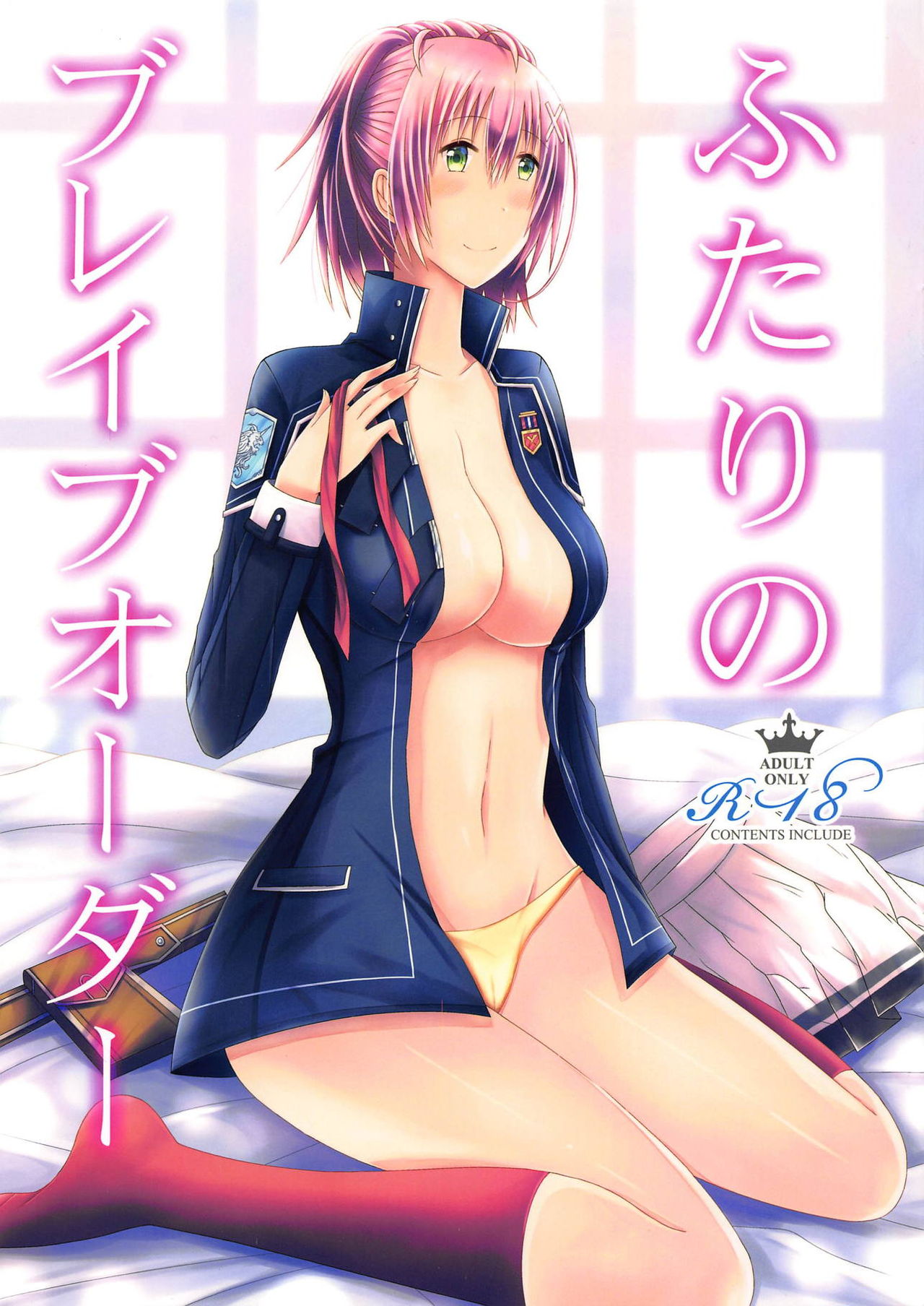 (C94) [Scope M.O (Minato)] Futari no Brave Order (The Legend of Heroes: Sen no Kiseki) page 1 full