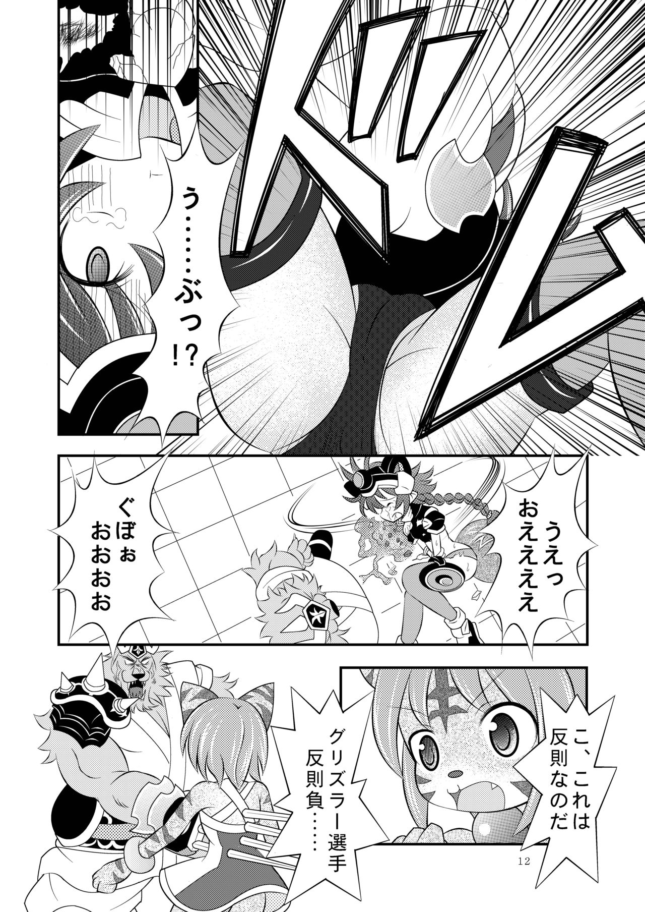 [Ringo Doumei (Mitaka)] Shinra Banshou Ryona 4 (Shinrabansho) [Digital] page 12 full