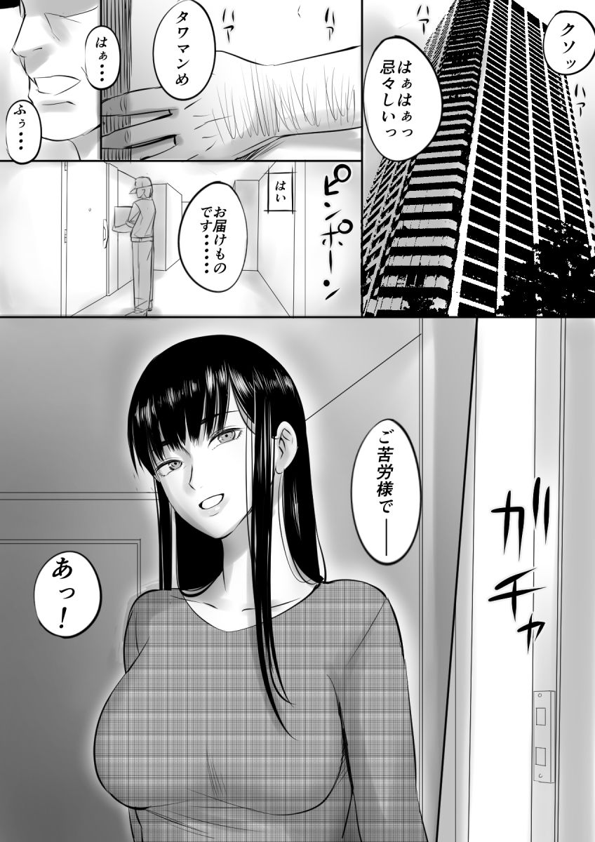 [Sakura Rakuen] 援○Kousai shiteta Onna to saikai shita hanashi page 2 full