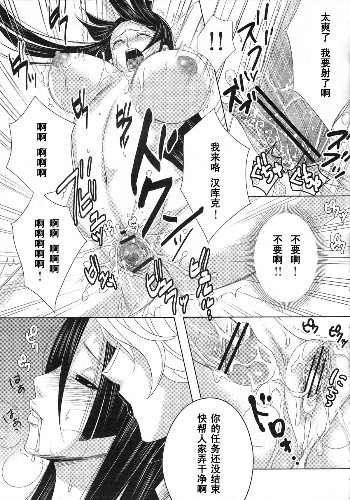 [CandyPool, A.O.I (Momoi Comomo)] Rougoku no Hebihime (One Piece) [Chinese] [黑条汉化] page 14 full