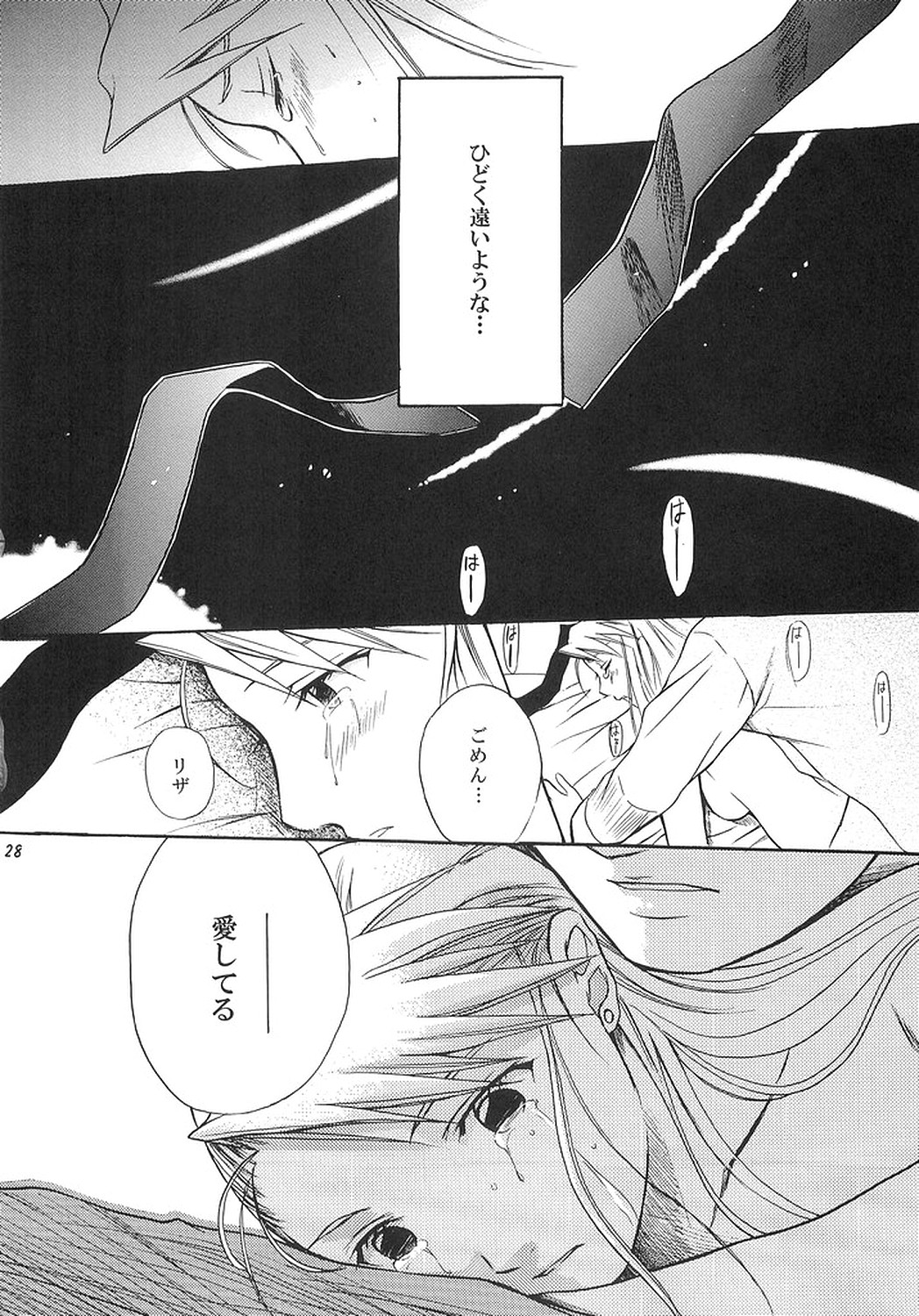 [REONGUMI] NO MORE Renai Gokko. (Fullmetal Alchemist) page 27 full