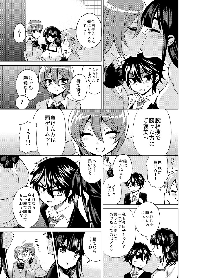 [Oshiruko Kan (Piririnegi)] Futanari! Oshioki Time 3 ~Shounen Saichoukyou Hen~ [Digital] page 16 full