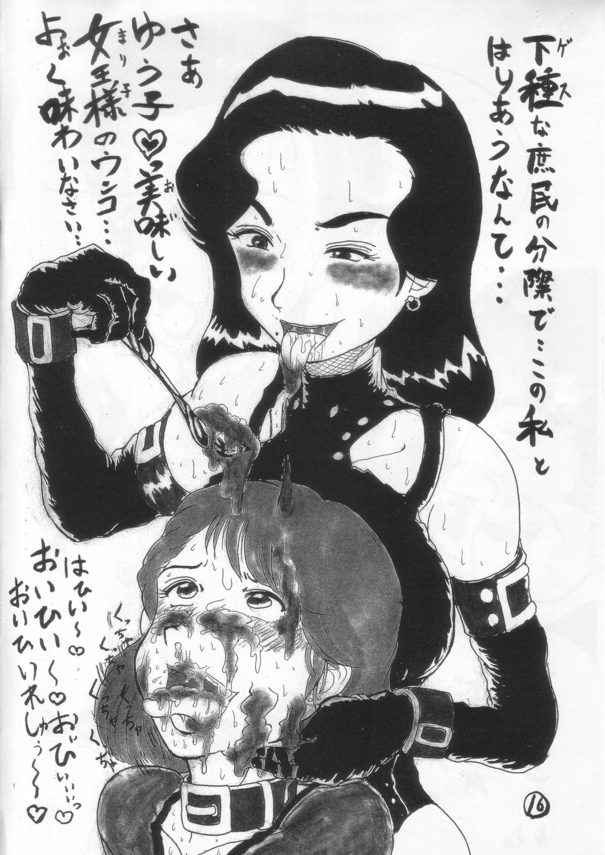 (C75) [Nihon ja Nibanme da! (Hayakawa Ken)] Mazu!shinbo ~Ougon no Imi?~  (Oishinbo) page 15 full