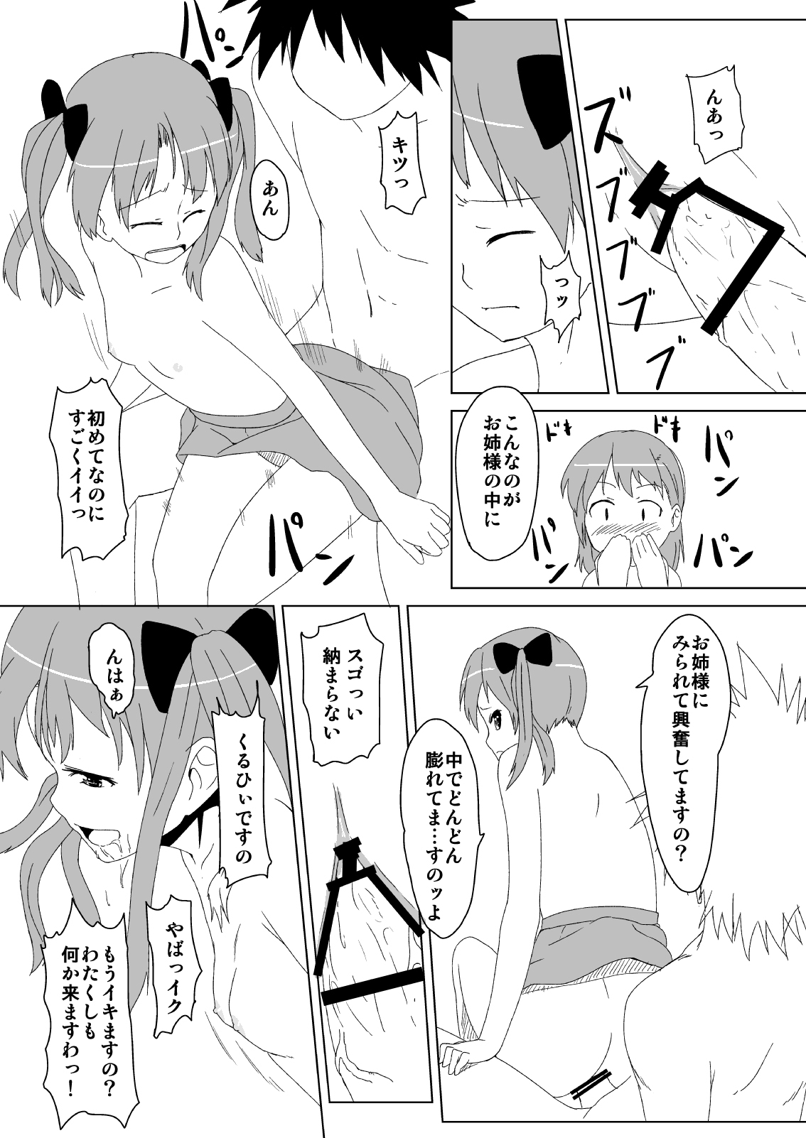 [G.net9] ねとあ～る (Toaru Majutsu no Index) page 16 full