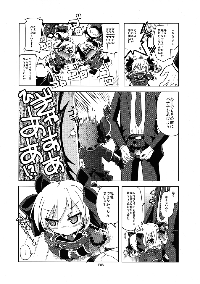 (C80) [KAMINENDO.CORPORATION (Akazawa Red)] COCOROX (Tantei Opera Milky Holmes) page 5 full