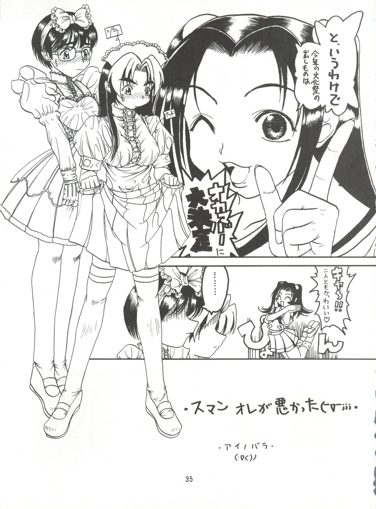 (C56) [Forbidden City (Kikusui)] Sword Dancer (Jubei-chan, Hikaru no Go) page 37 full