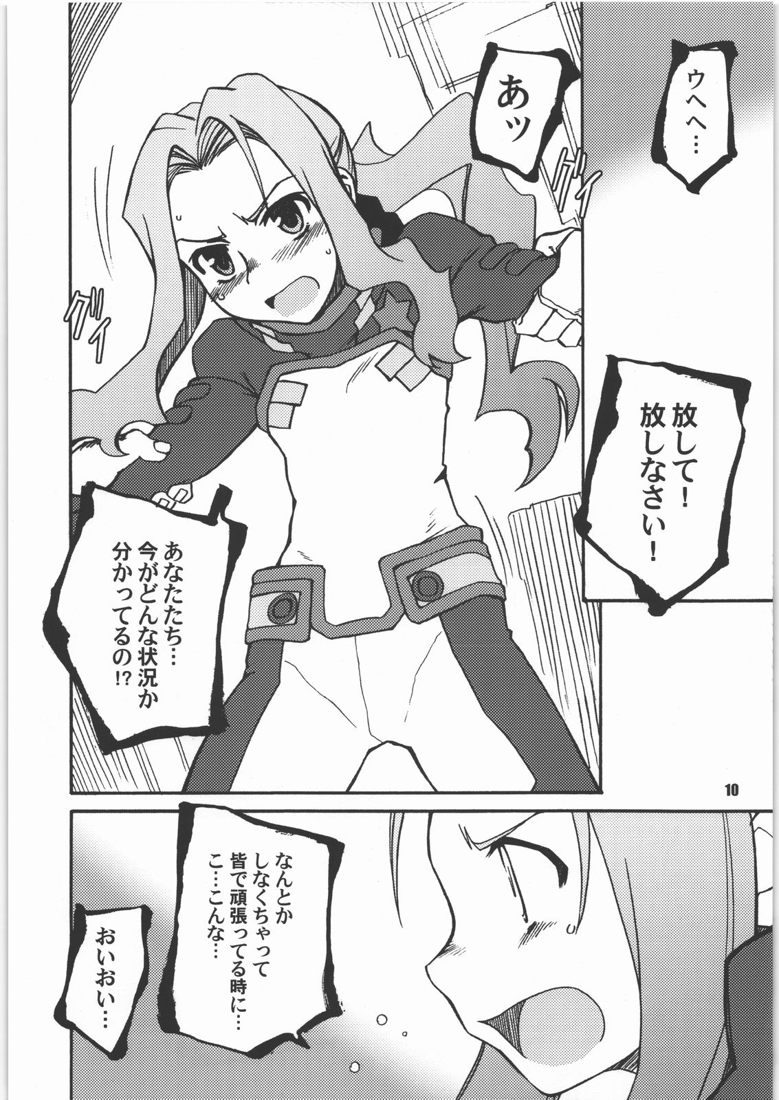 (SC37) [PLANET PORNO (Yamane)] You Fail Me (Tengen Toppa Gurren Lagann) page 9 full