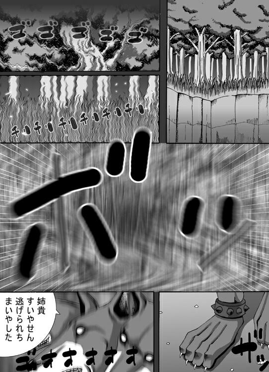[Popo Doctrine] Catastrophe 5 page 22 full
