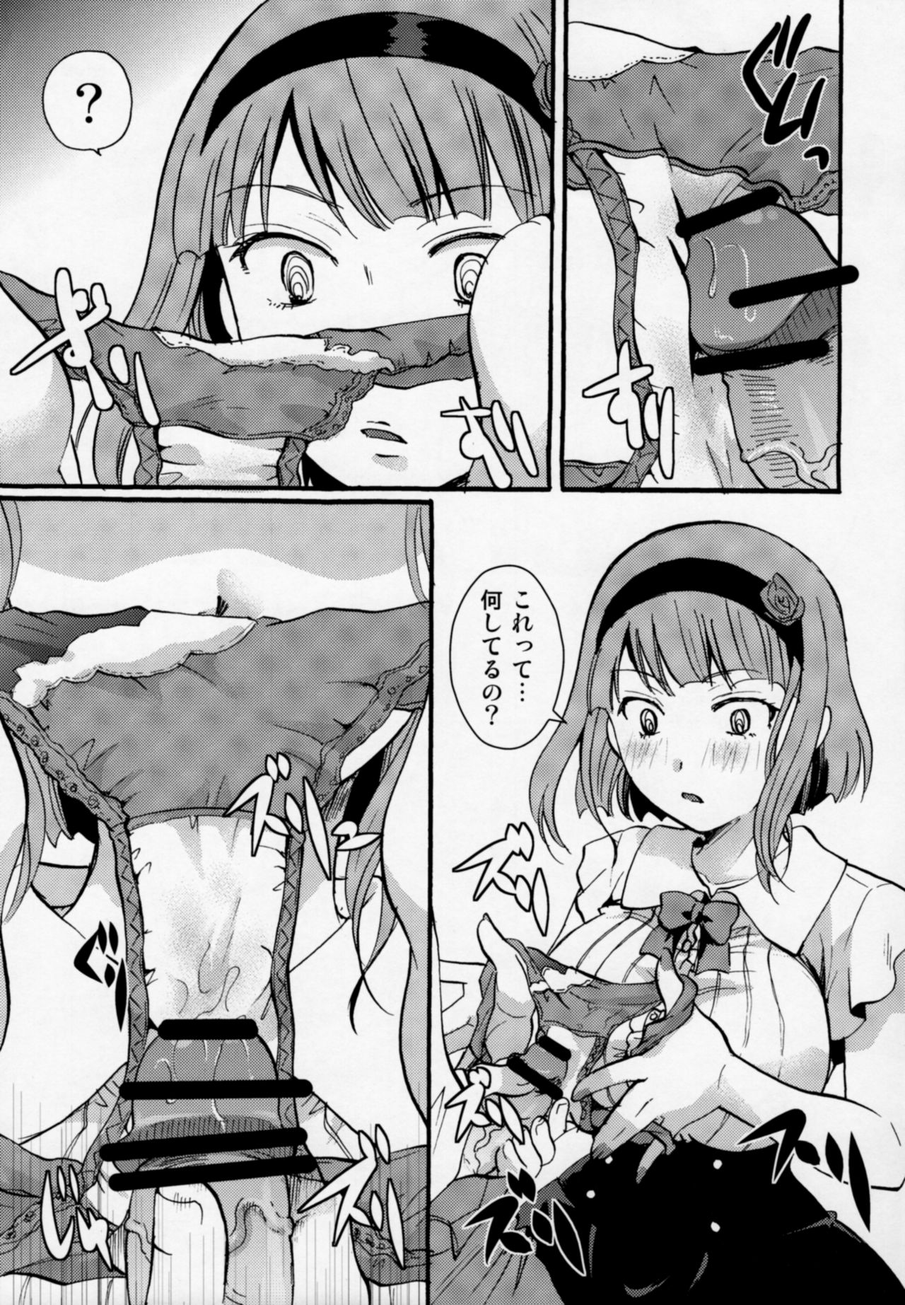 (C89) [Candy Pop (Itou Ei)] Muchi Shichu to Shoku Zato Kurocchi Shasei Dake! (Dagashi Kashi) page 34 full