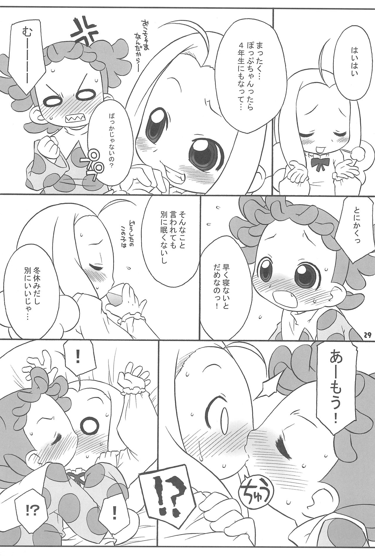 (C69) [USO Factory (Harukaze Unipo)] Toumei na Iro wo shita Sekaijuu no Koibito-tachi he. (Ojamajo Doremi) page 29 full