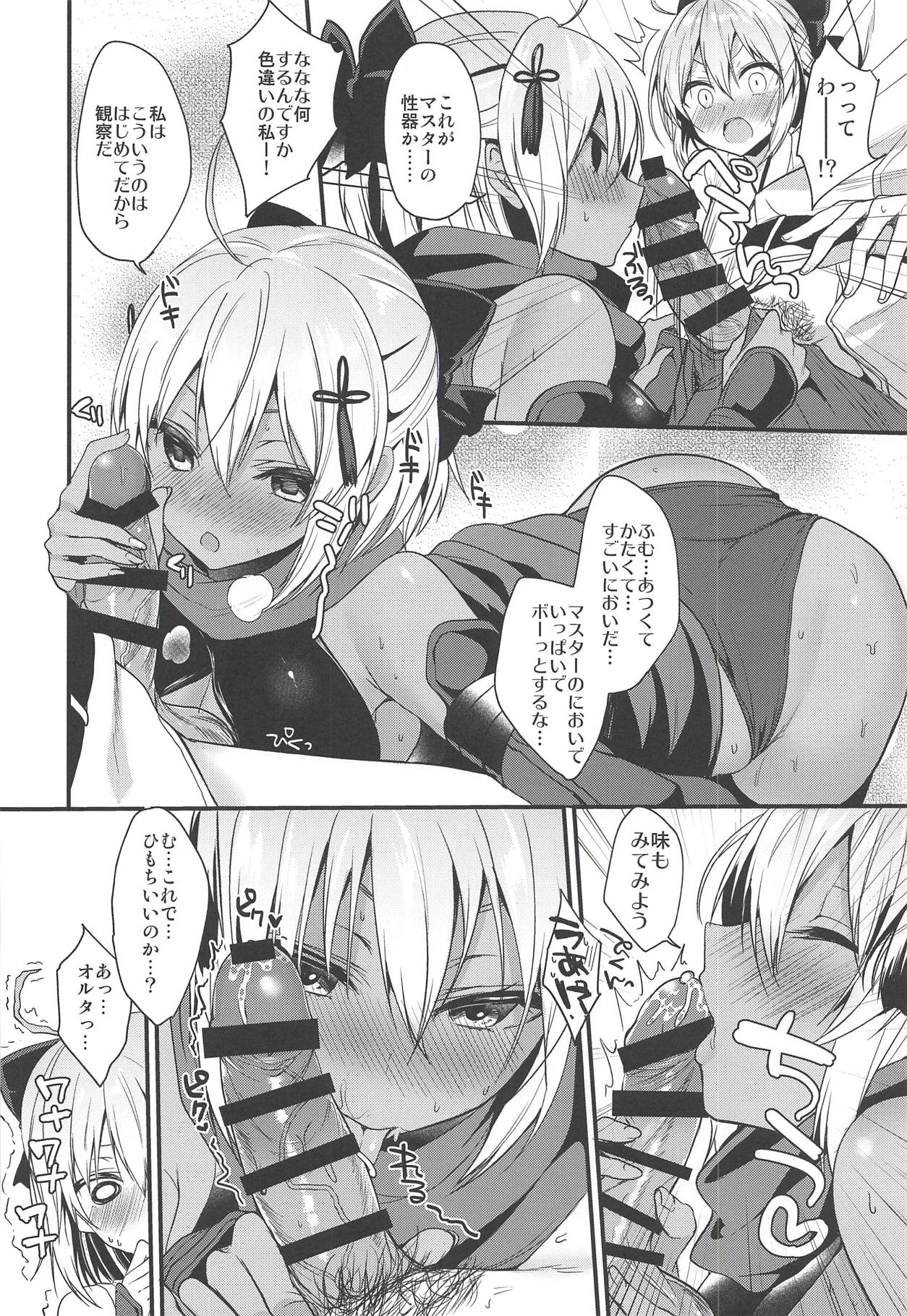 (C94) [Yamo7 (Ayuma Sayu)] Hatsujou Okita-chan to Yakimochi Okita-san (Fate/Grand Order) page 9 full