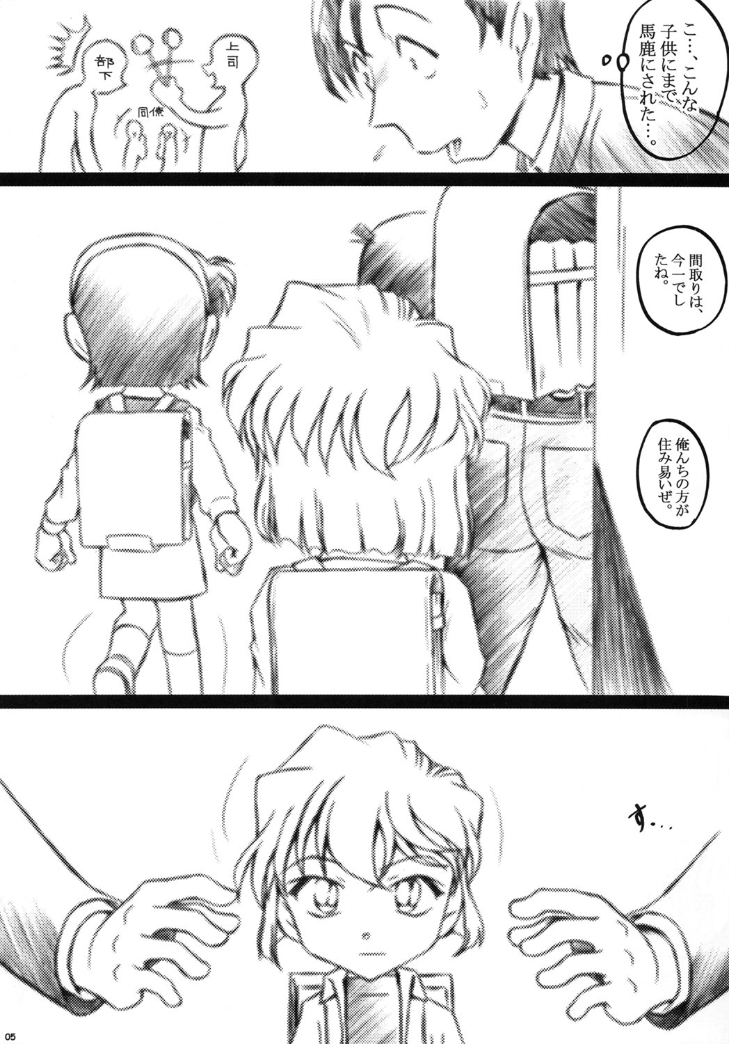 (C69) [Studio Empty (Nishi)] Haikan II (Detective Conan) page 4 full