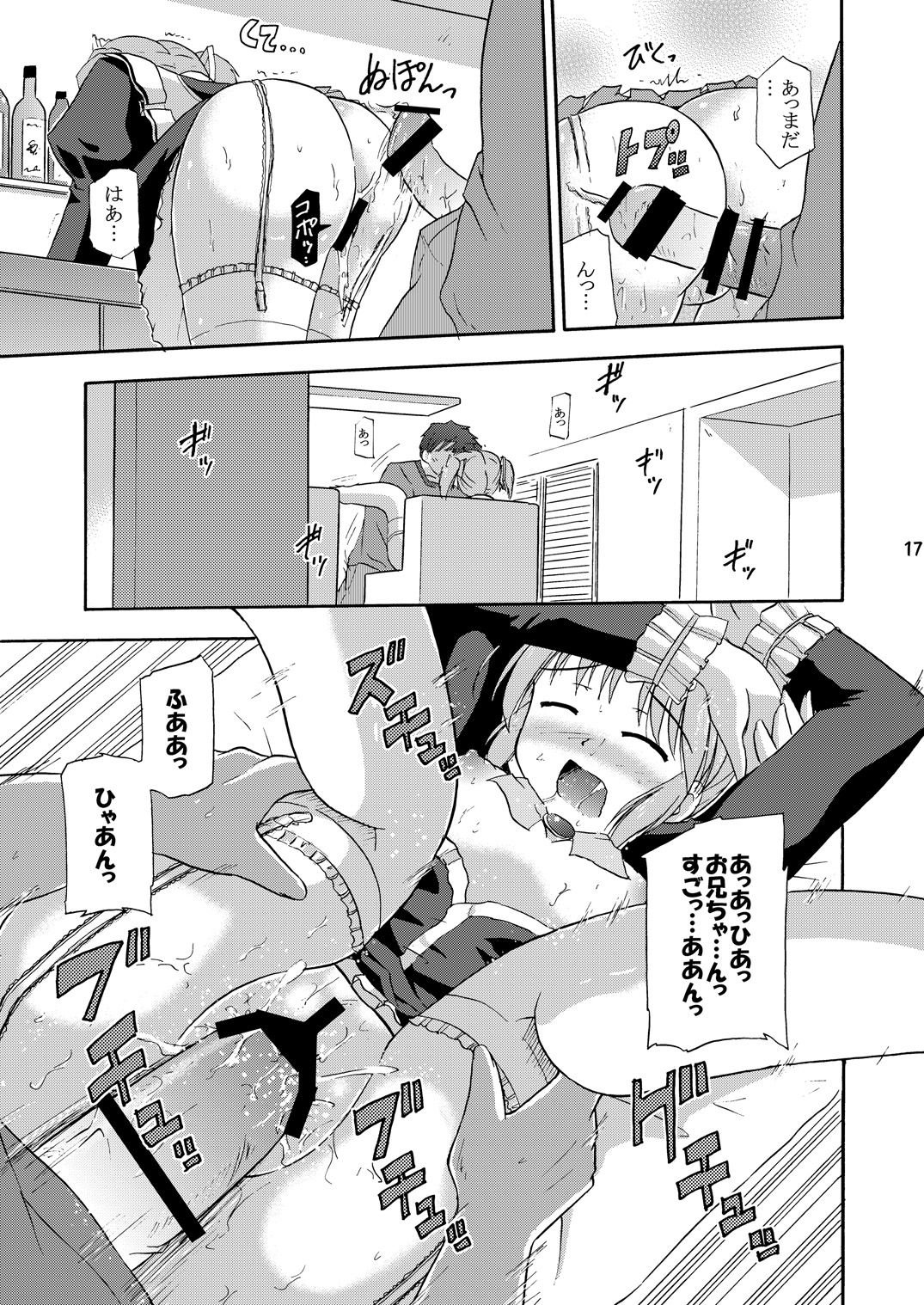 (C78) [Cool Palace (Suzumiya Kazuki)] MY Maid Mai (Yoake mae yori ruriiro na) page 18 full