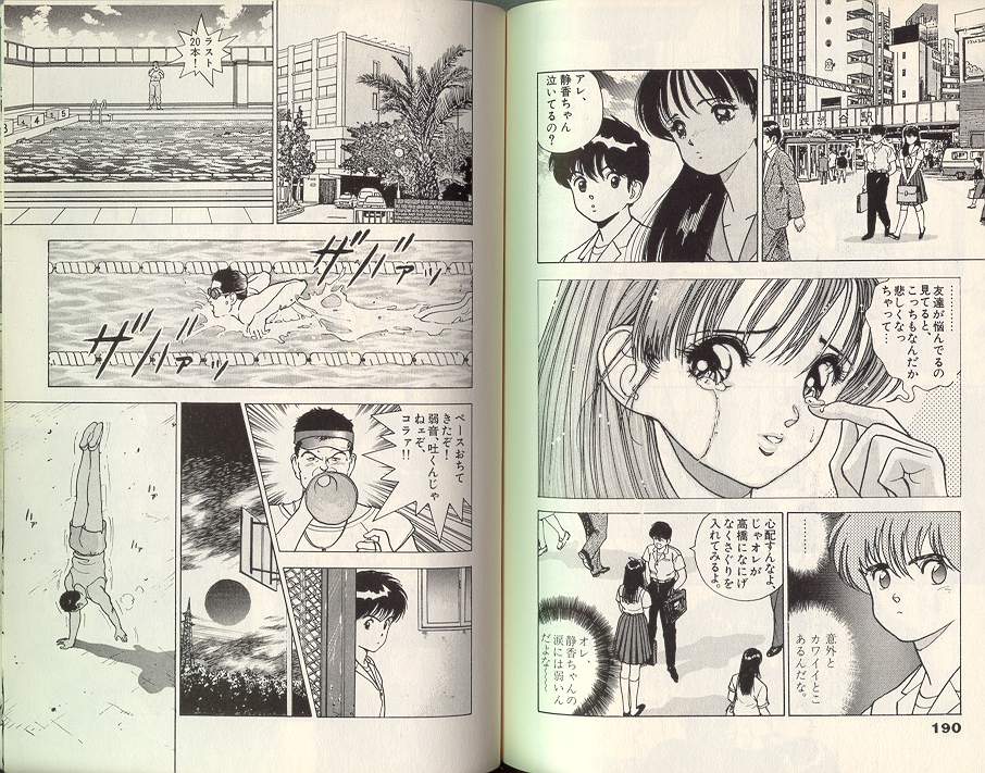 [STEREO GRAM] Angel Vol.2 page 94 full