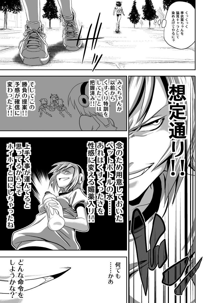 [ILD CAT (Taro-san)] Shiritsu Kusuguri Gakuen Maekawa Miku to Tada Riina no Kusuguri Undoukai (THE IDOLM@STER CINDERELLA GIRLS) [Digital] page 10 full