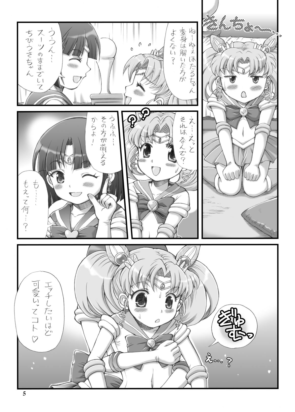 (C73) [Oboro & Tempo Gensui Dou (Tempo Gensui)] Milky Moon (Bishoujo Senshi Sailor Moon) page 4 full