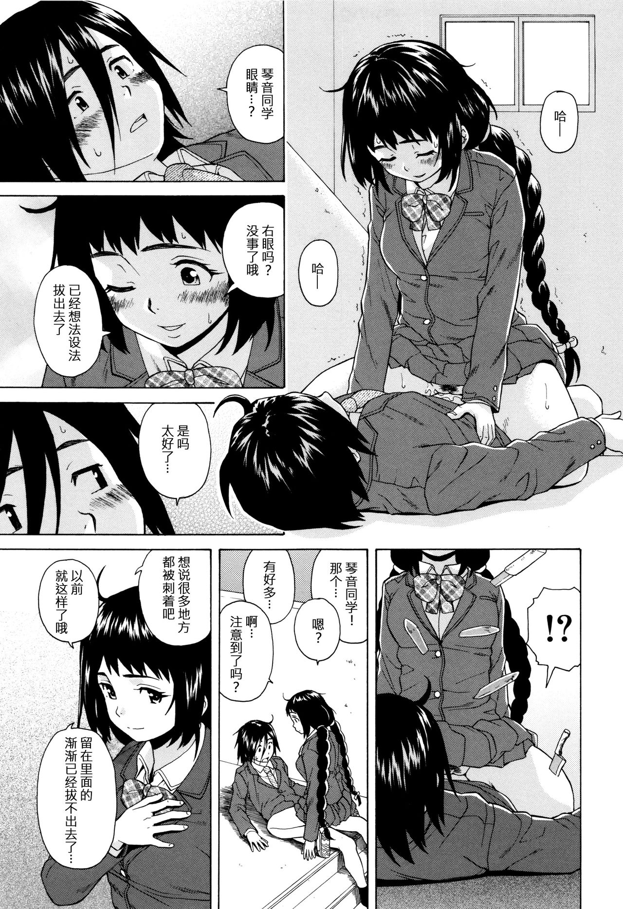 [Fuuga] Boku to Kanojo to Yuurei to Ch. 2 (Ane no Himitsu to Boku no Jisatsu) [Chinese] [一场春梦 vs lateP联合汉化] page 27 full