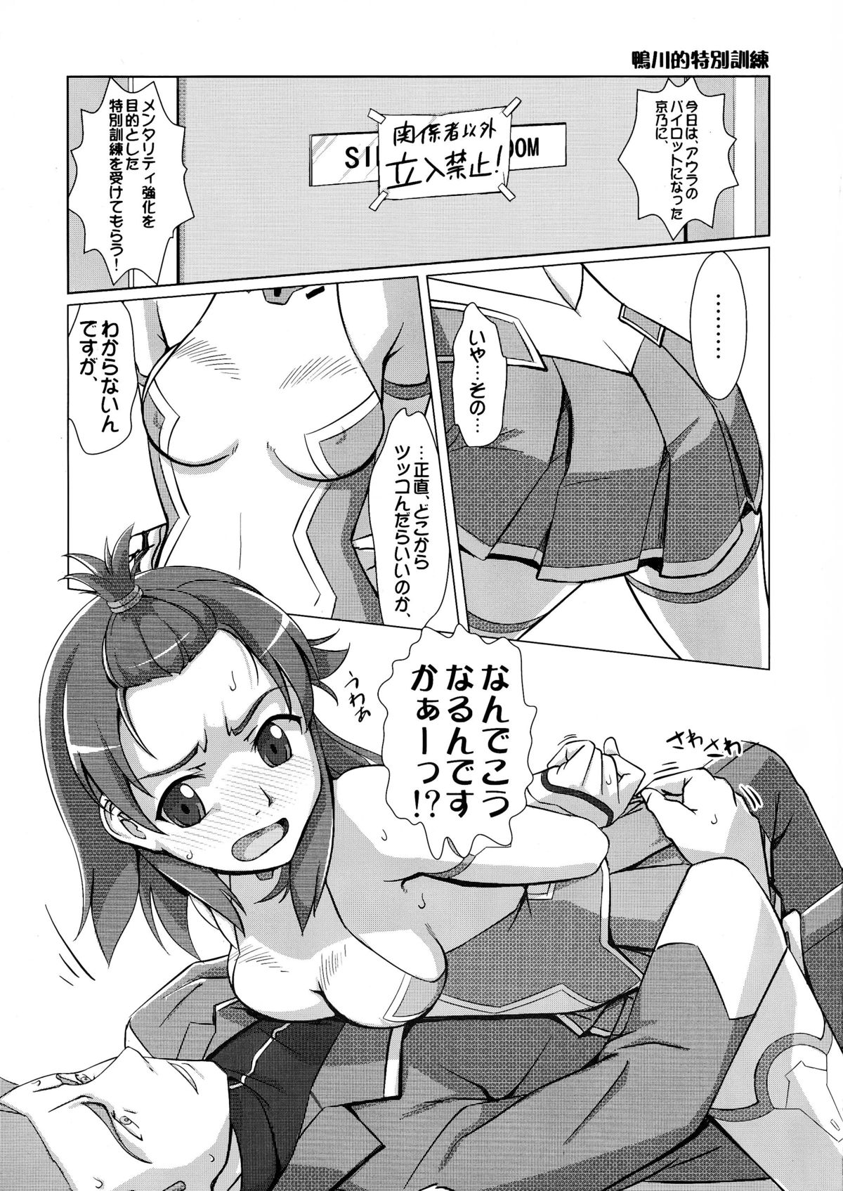 (COMIC1☆6) [VIRGINAL (Uro-G)] Rinmaru Jersey Musume (Lagrange: The Flower of Rin-ne) page 10 full
