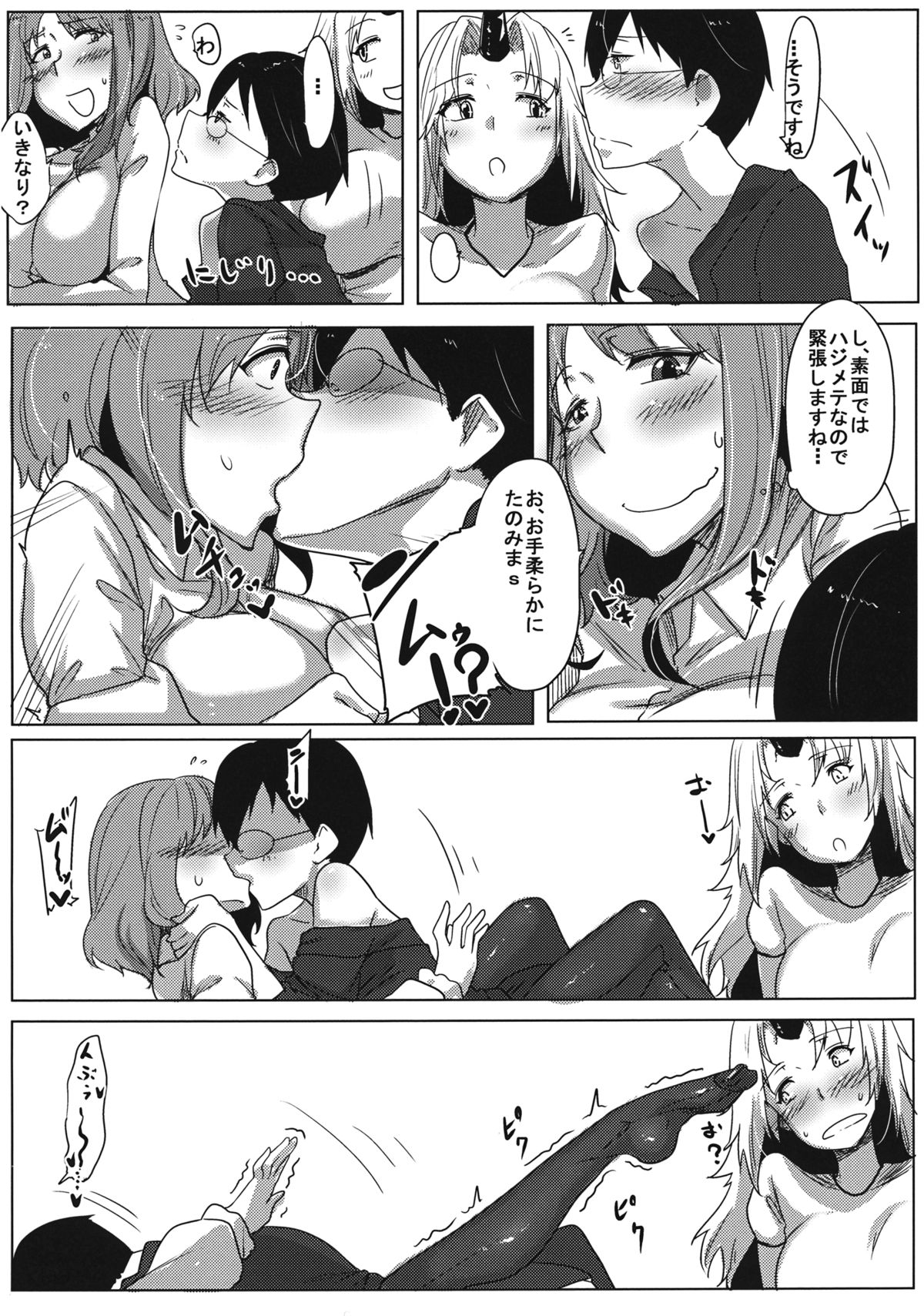 (Reitaisai 12) [Cheese Takoyaki (Bakuya)] Sara ni Yoppara Iku-san (Touhou Project) page 5 full