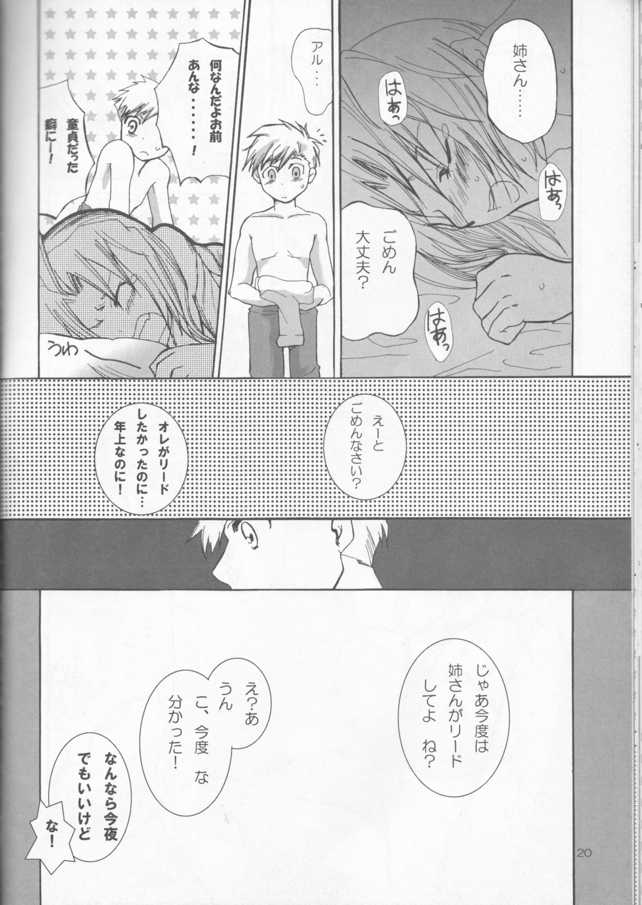 (C67) [scarabe (Aroharo)] Sensen Fukoku (Fullmetal Alchemist) page 20 full