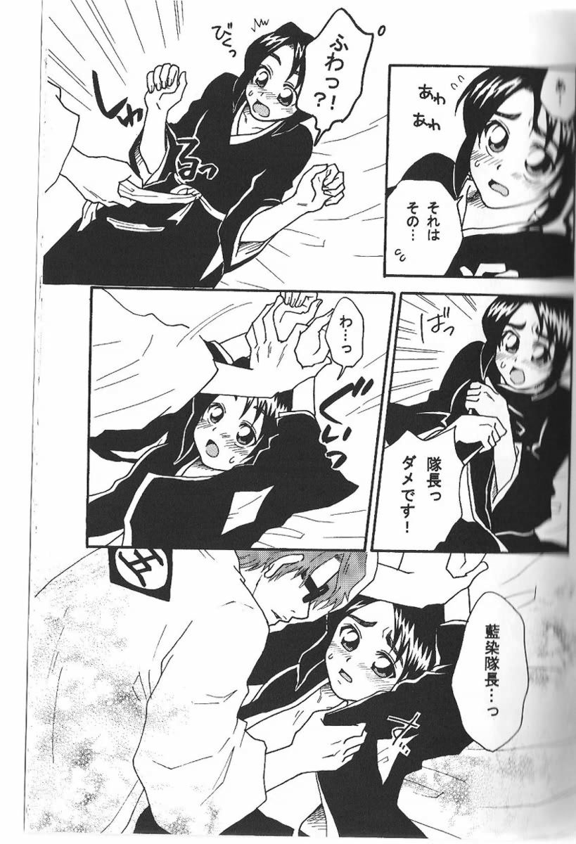 Weekend, After 5 (Bleach) page 10 full