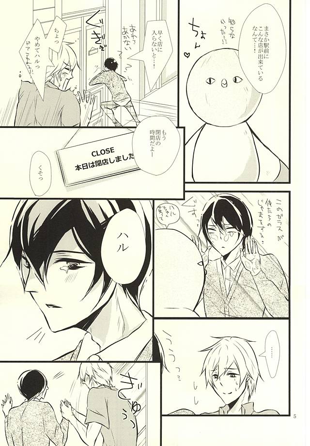 (Splash! 3) [B-river (Iari)] Happy Birthday Today (Free!) page 4 full