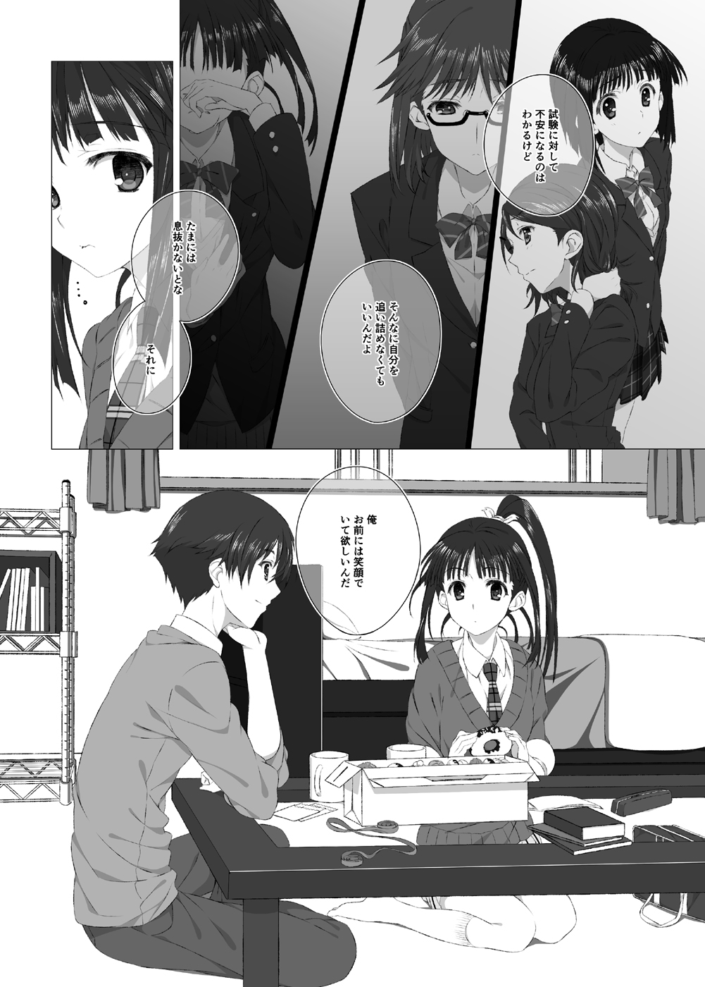 [Jekyll and Hyde (Mizuki Makoto)] Sugiura Koharu no Bitch na Shuumatsu (WHITE ALBUM 2) [Digital] page 10 full