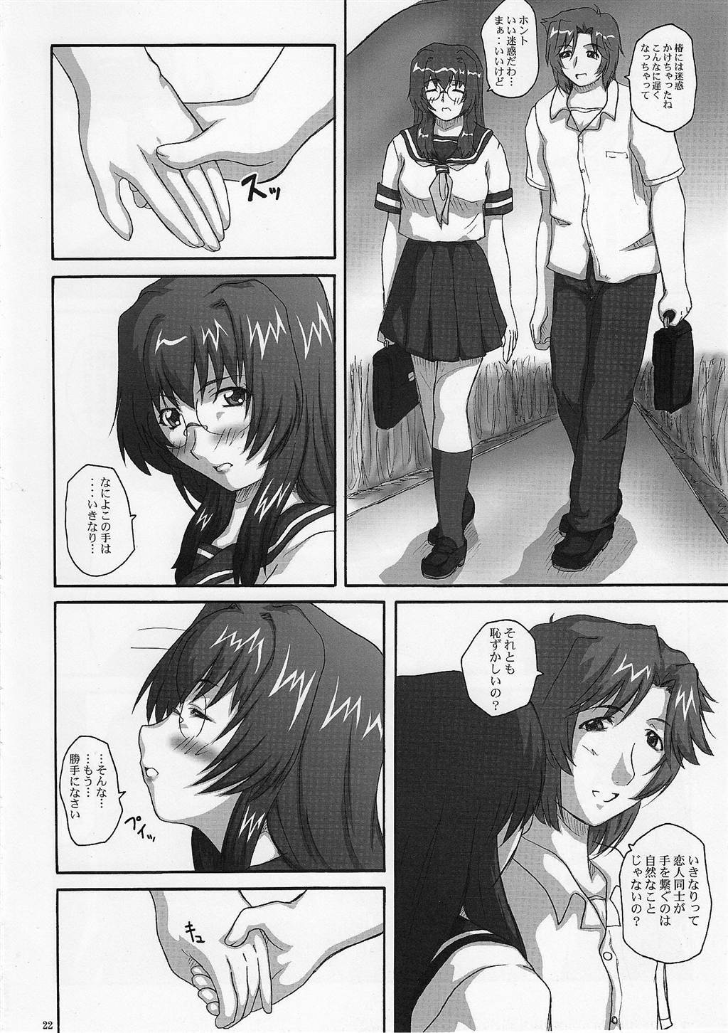 (C68) [2Stroke (YTS Takana)] 2STROKE RD (Onegai Twins) page 21 full
